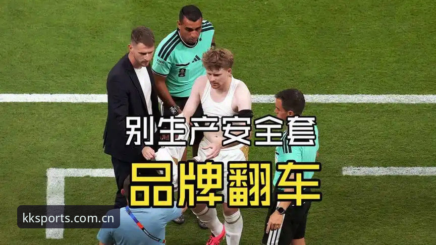 揭秘2026世界杯球衣频频撕裂的真相：72克的轻与拉拽的痛